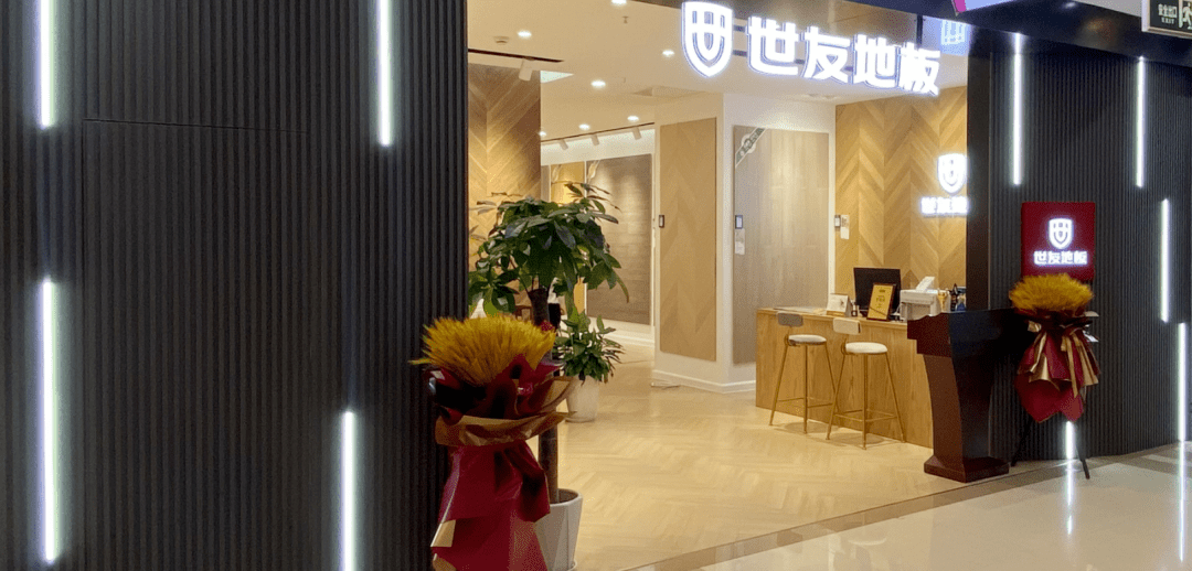 门店鉴赏 · 苏州世友 | 木纹造景,遇见匠心缔造的木文化_地板_产品