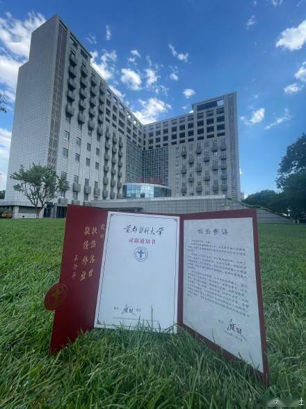 首医大录取通知书把校训做成镂空窗棂_熊琳_新华社_来源