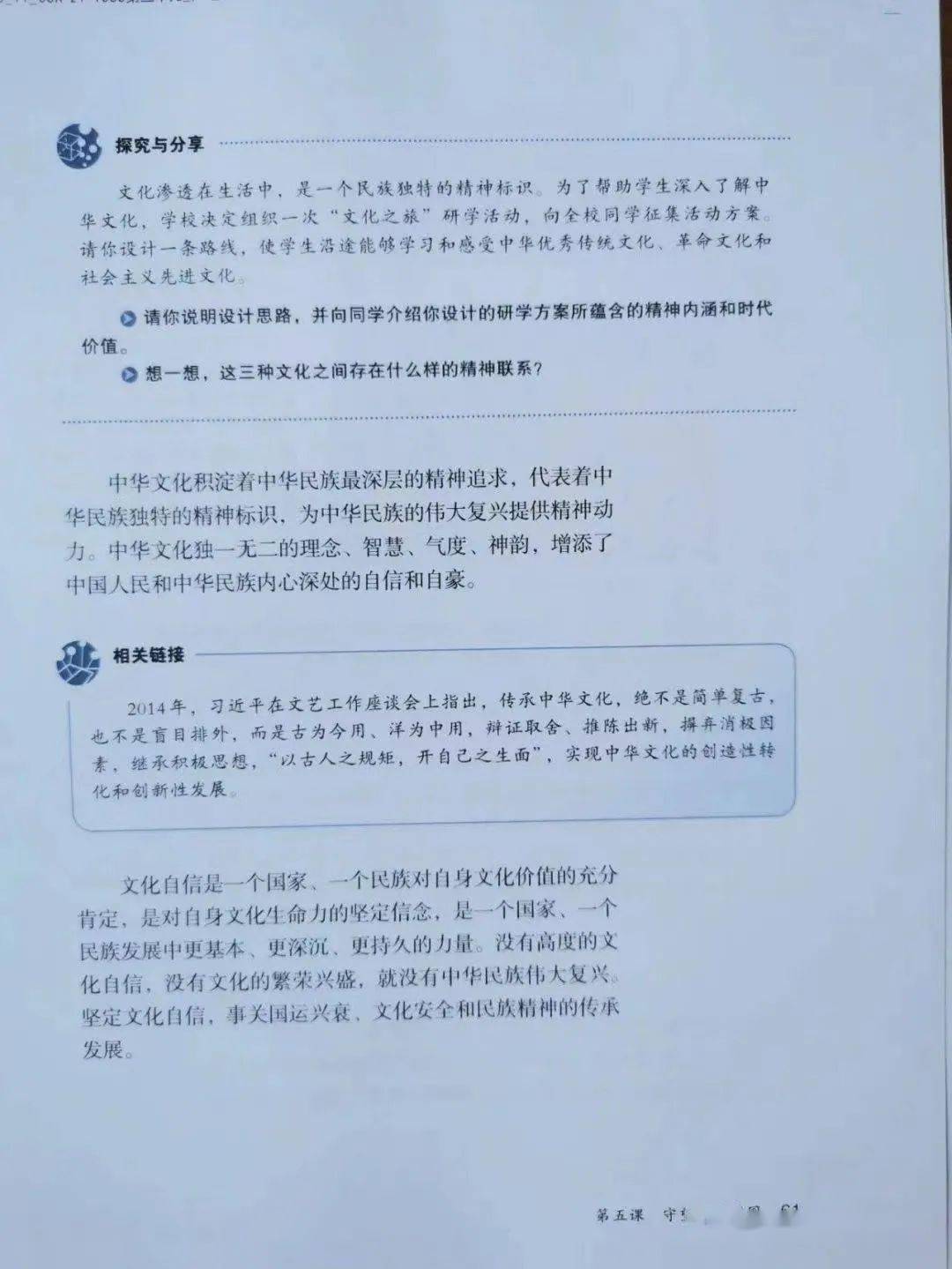 九上道法福建
  第2张