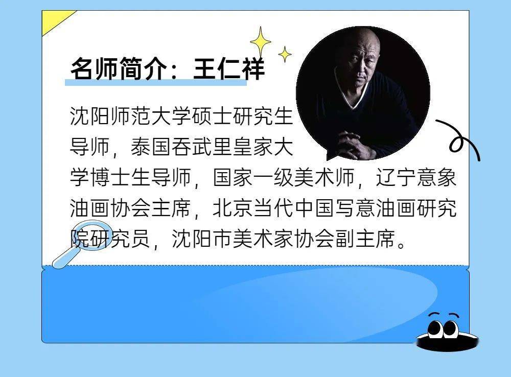 【文化旅游】"醉美稻梦"神笔马亮集训营,画家招募啦!_海报_来源_空间
