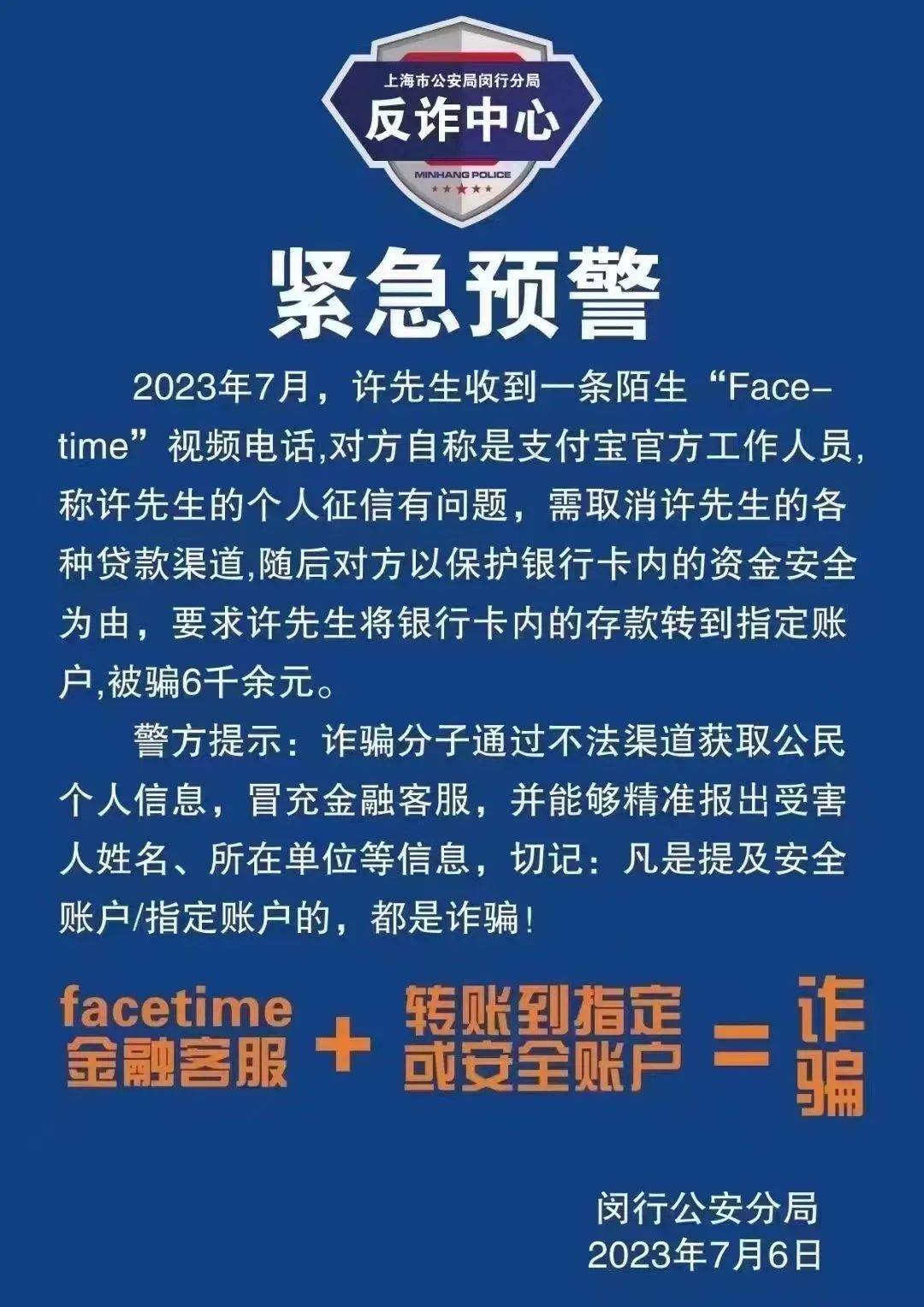 多人已中招!苹果、华为用户,这个功能赶紧关!_诈骗_女士_银行账户