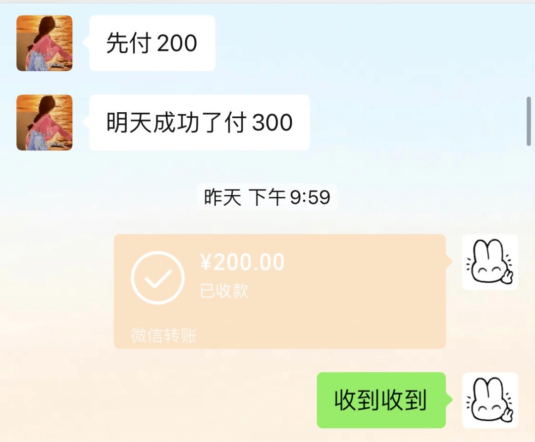 微信转账400图片图片