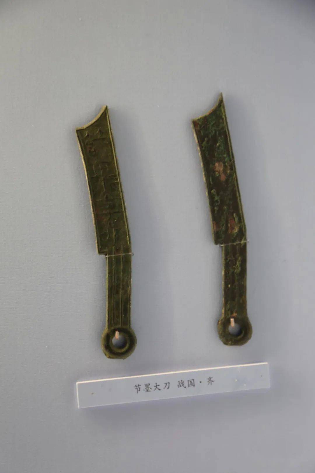 中国国家博物馆中国古代钱币之先秦货币