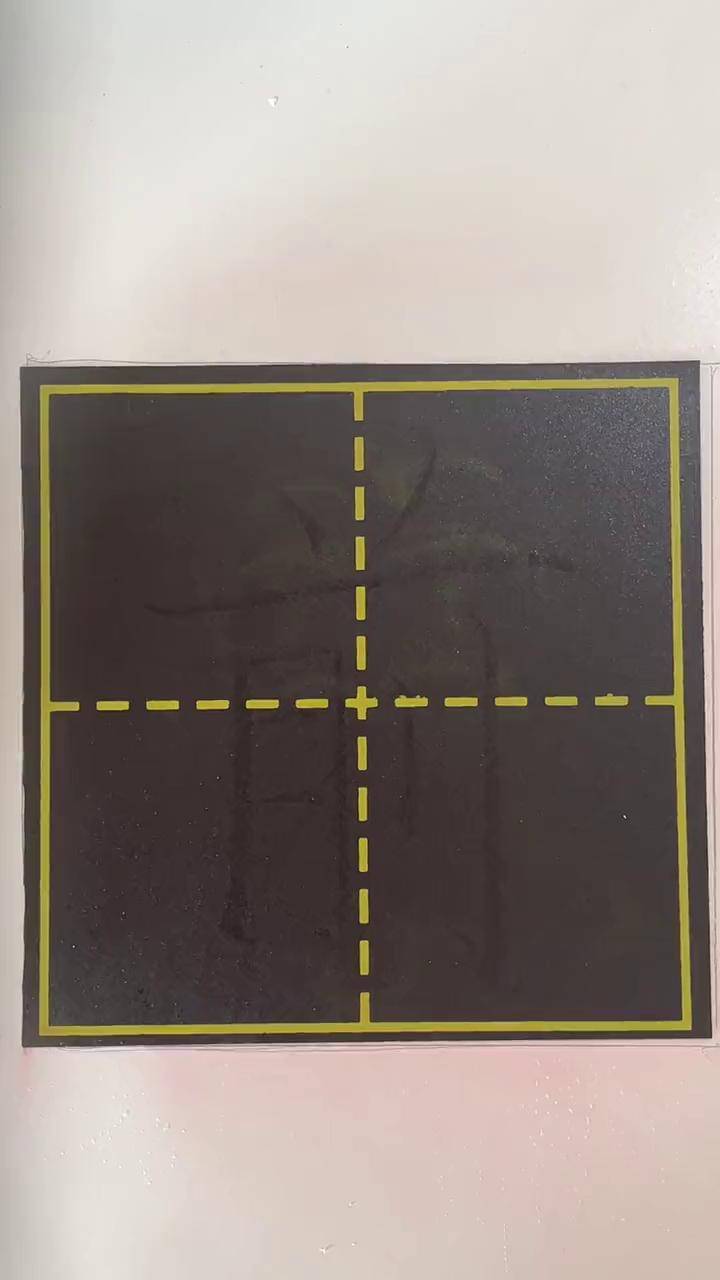 一年级下册第八课"光"字在田字格当中的写法与讲解