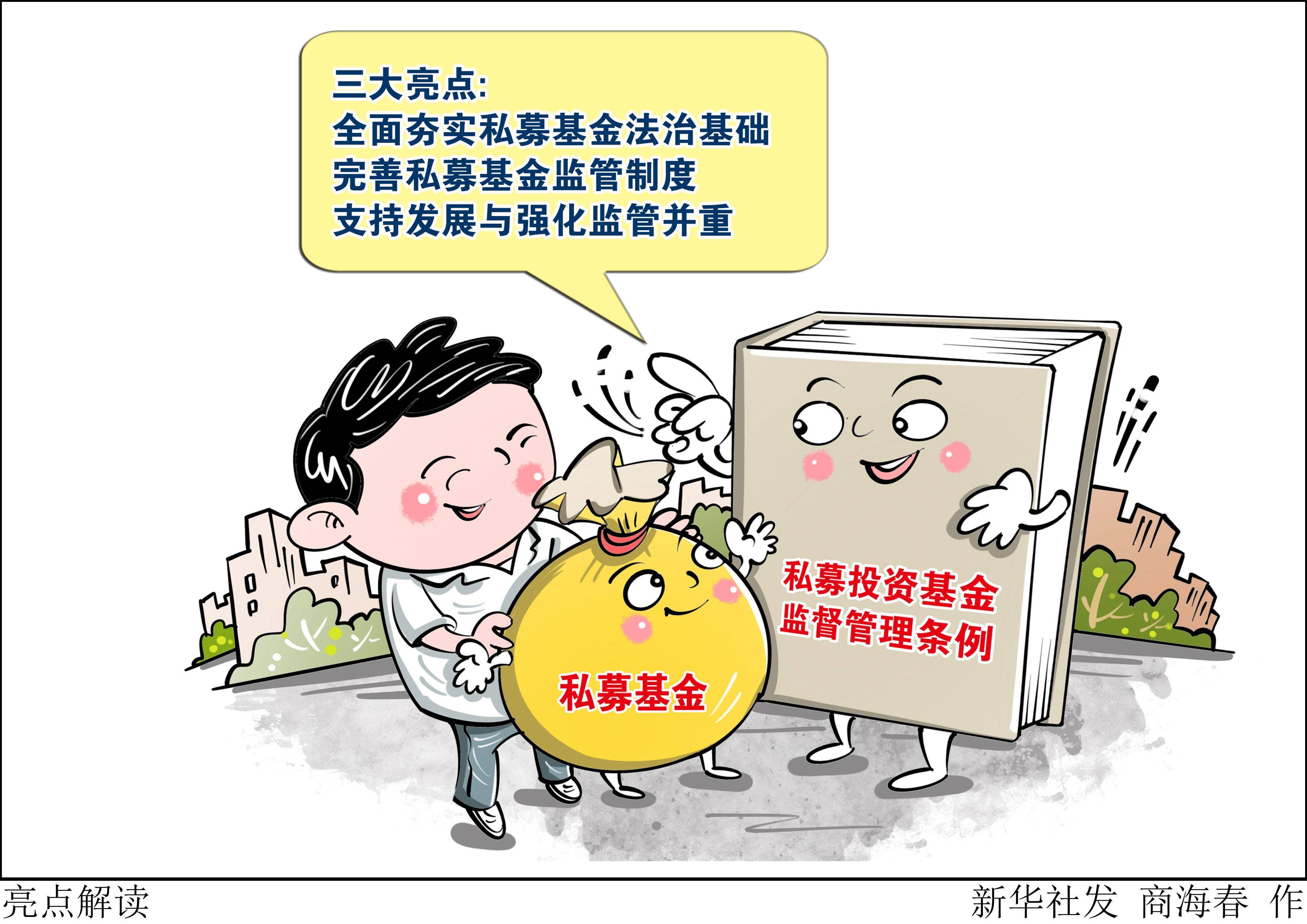 (图表·漫画)[经济]亮点解读