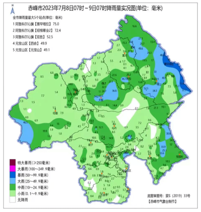 67赤峰市氣象臺最新公報_阿魯科爾沁旗_降雨_天氣