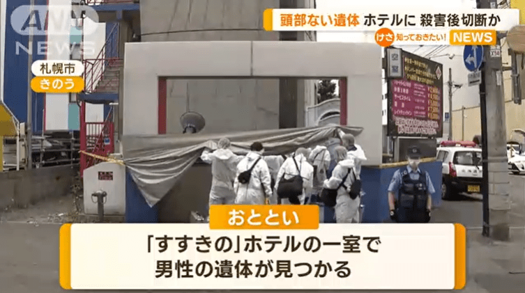 日本酒店惊现无头全裸男尸,目前头部尚未找到……_男子_男性_札幌市