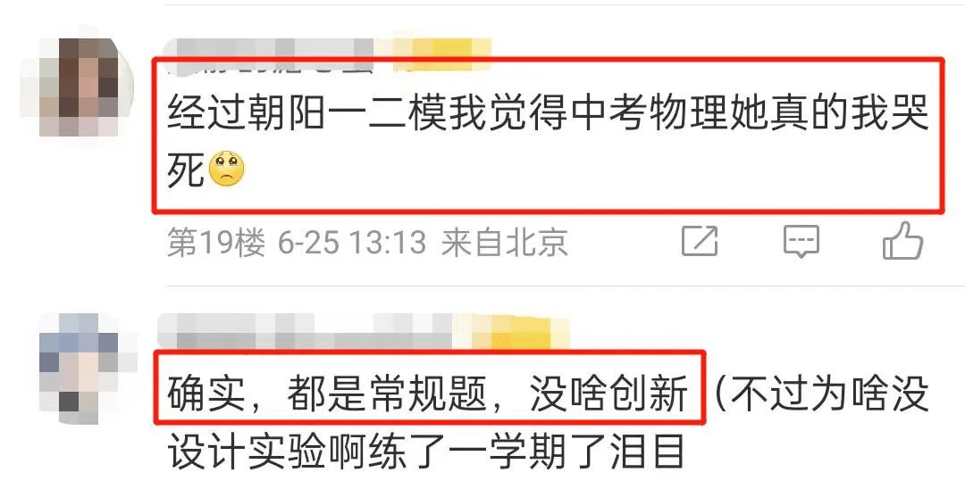 录取分数线是怎么决定的_中考分数线变化趋势_中考高分现象分析