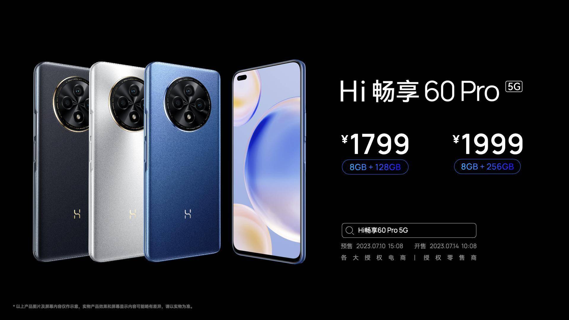 价格方面, hi畅享60 pro 5g 128gb 版本定价 1799 元, 256gb 版本定价