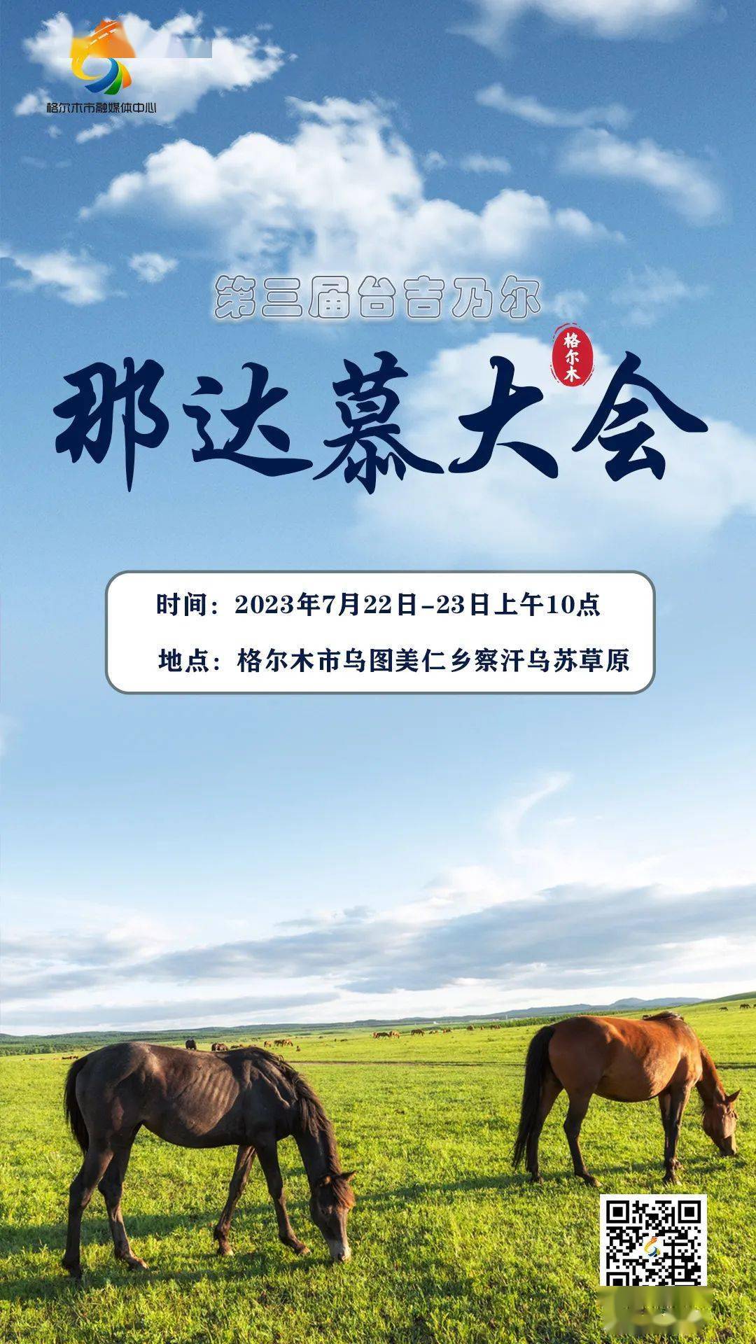 蒙古包选美14.传统饮食(肉,奶,粮)13.祝词12.长调11.
