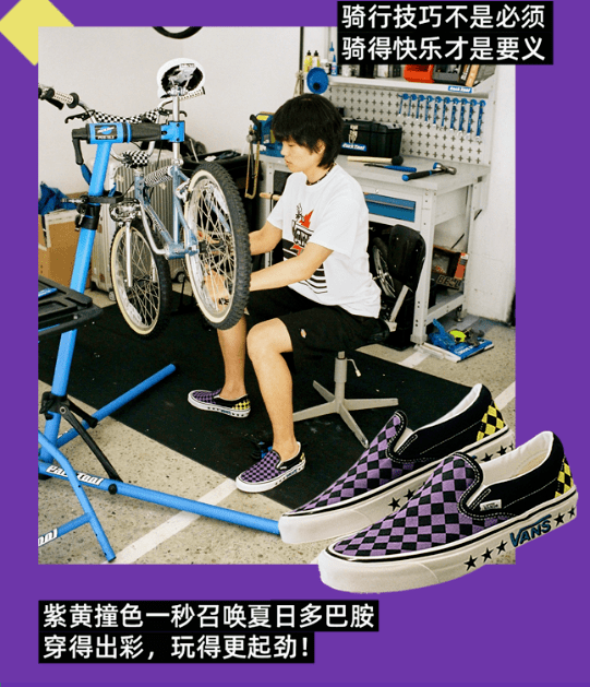 vans | 一脚蹬进夏日街头!