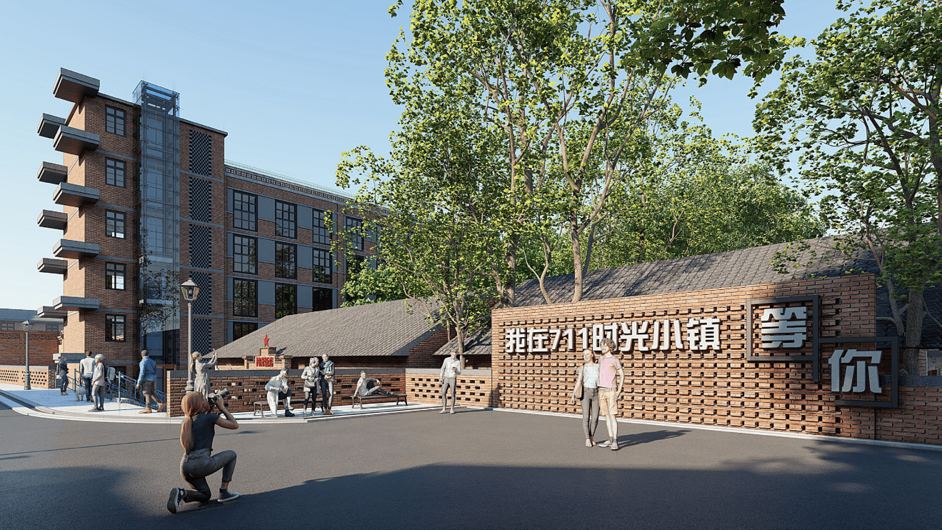 郴州"711时光小镇"9月迎客_年代_湖南_生活