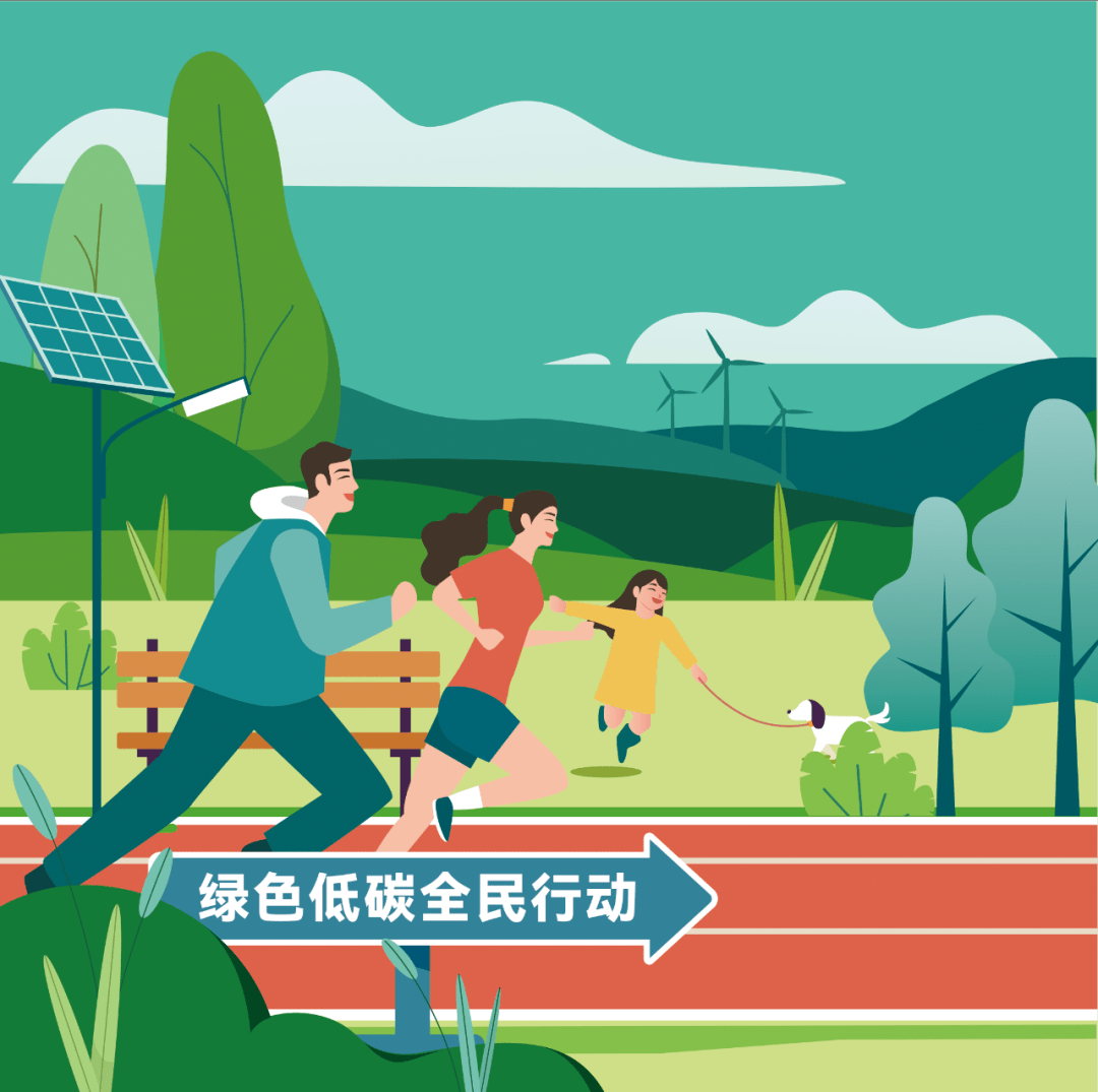 节能降碳,你我同行_来源_鄂托克旗_杨军林