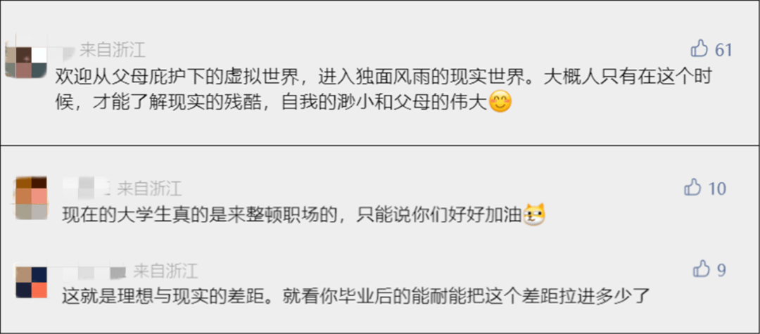 大学生发文吐槽优衣库兼职一小时16块太累！评论区却一片……