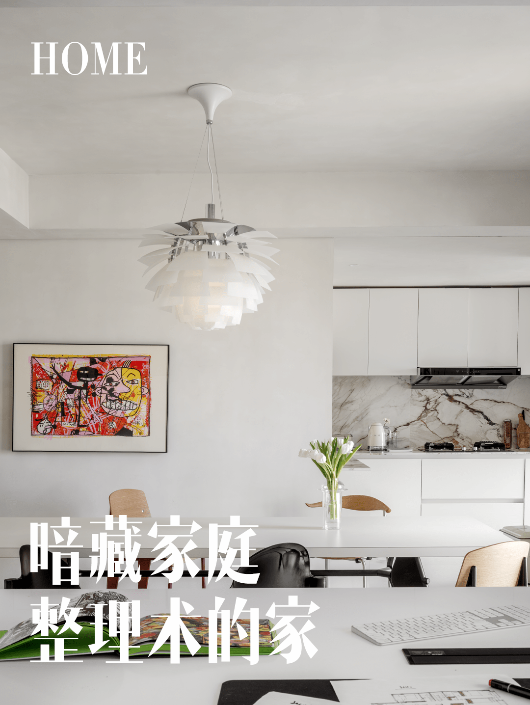 180㎡公寓,中韩夫妇如何平衡“仙气与烟火气”?_设计_改造_空间