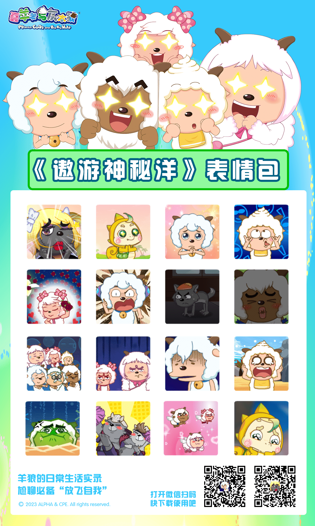 这波组合技帅爆了!_海狮_森林大冒险_表情