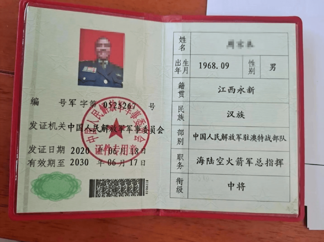 中国特种兵证件图片图片