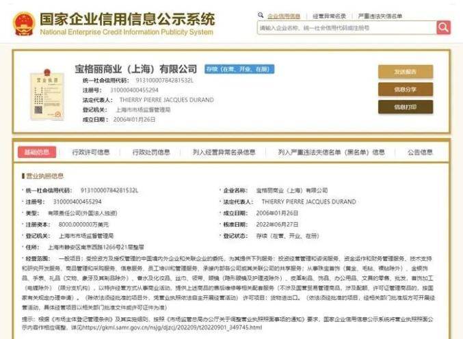 BOB全站热搜爆了！知名品牌紧急致歉(图3)