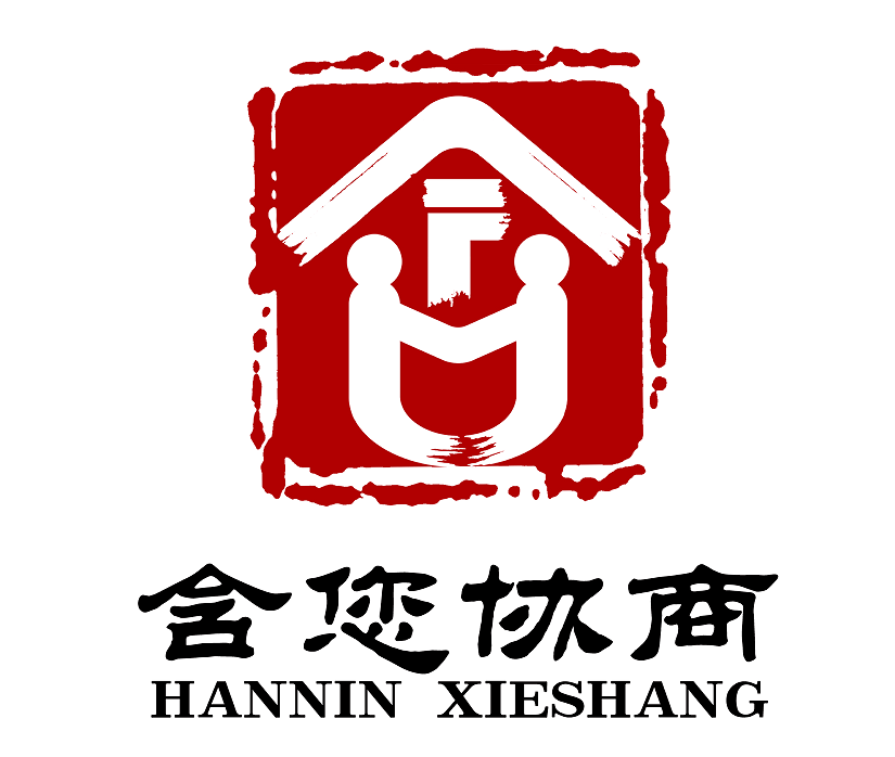 含山县政协"含您协商"标识(logo)公开征集活动评选结果公示_作品