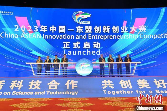 中国—东盟共话科技合作 为经济复苏注入科技新动能