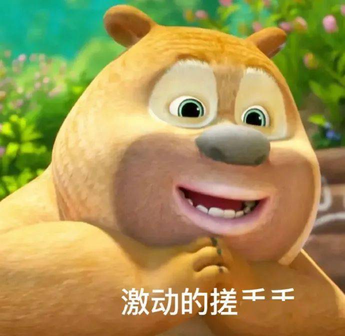 沙雕搞笑表情包:激动的搓手手_生活_熊猫头_因为