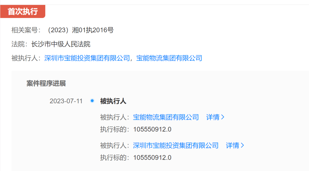 企查查被执行人信息怎么清除（企查查多久消除执行记录） 第3张