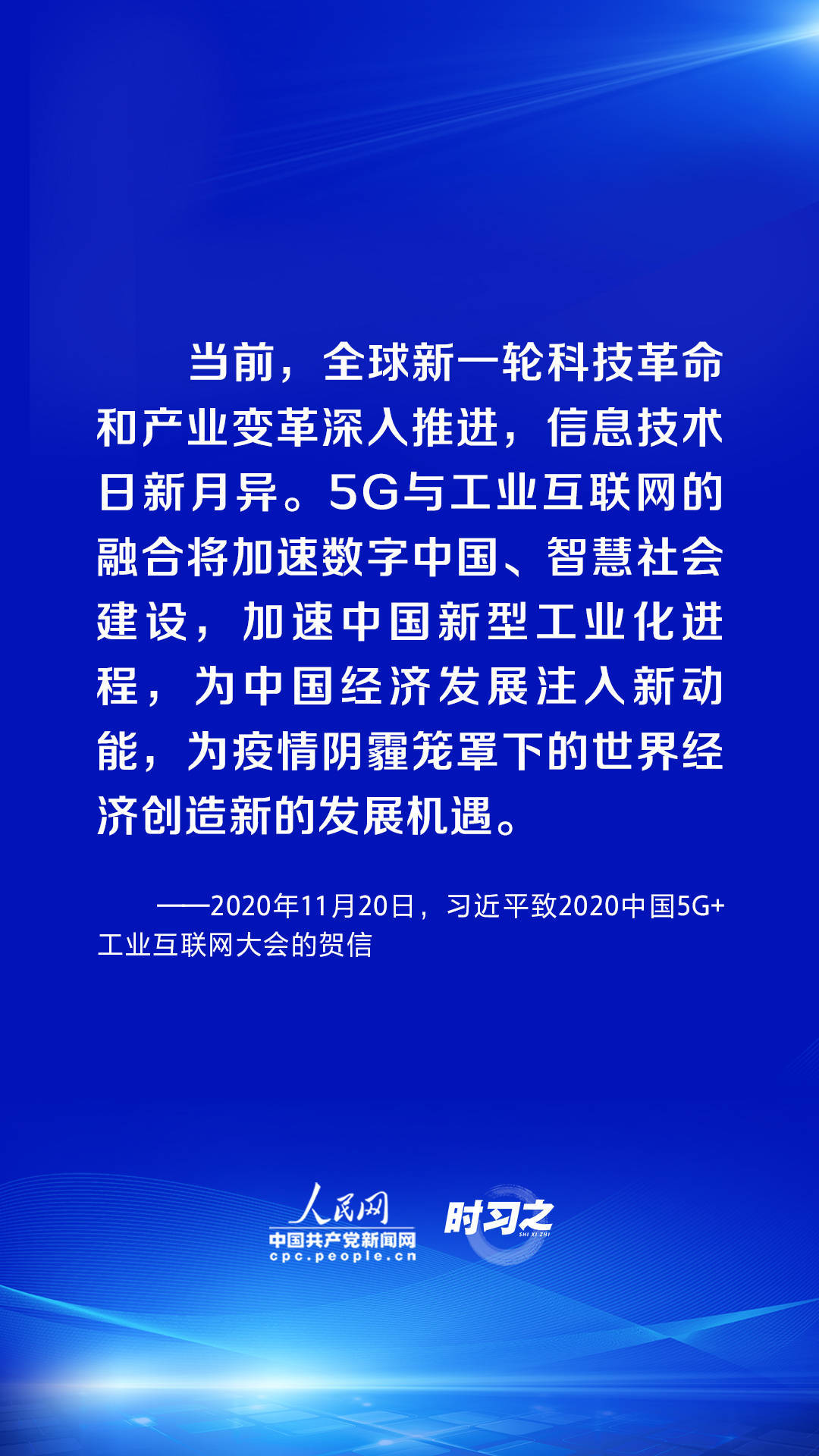 阔步迈向网络强国|习近平指引网络强国建设行稳致远_发展_互联网_竞争