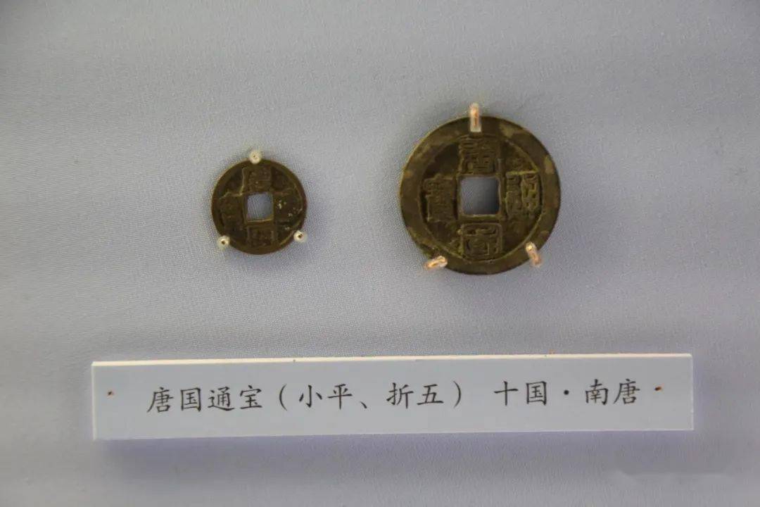 中国国家博物馆古代中国古代钱币之唐宝文钱_通宝_五代_流通