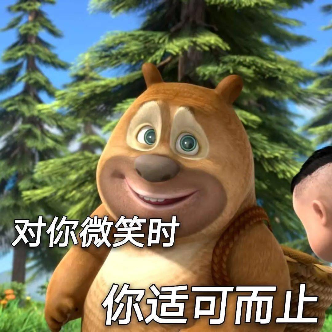 压箱底表情包奉上 | 咦 好嫌弃啊~_微信_版权_整理