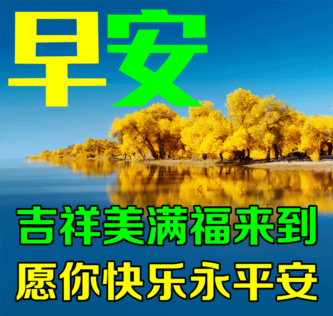 人生感悟_问候早安的句子_生活态度