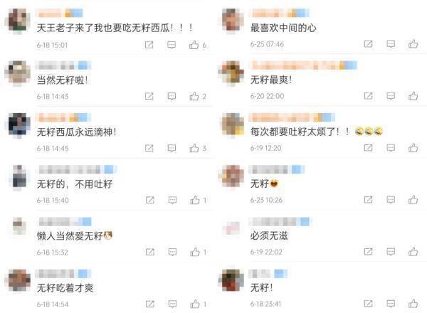 这些都是谣言！必博体育“吃瓜群众”速看→(图2)