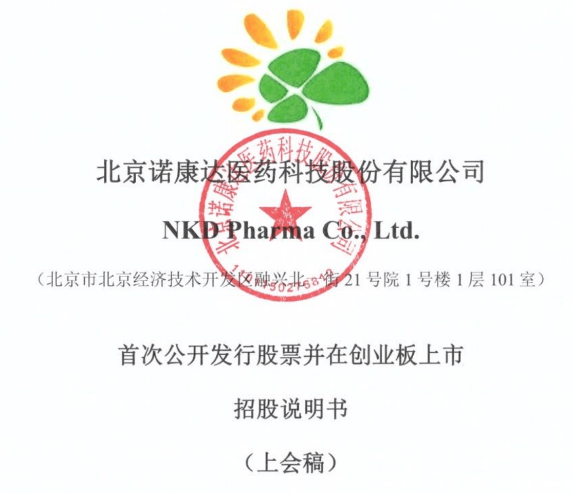 诺康达研发技术人员占比超八成，近三年净利润复合增长率92%_公司_服务_年度