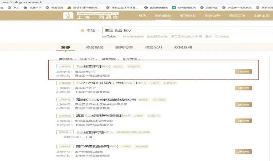 【营商环境】本市酒类商品经营纳入食品经营许可范围(图1) 【营商环境】本市酒类商品经营纳入食品经营许可范围(图1)