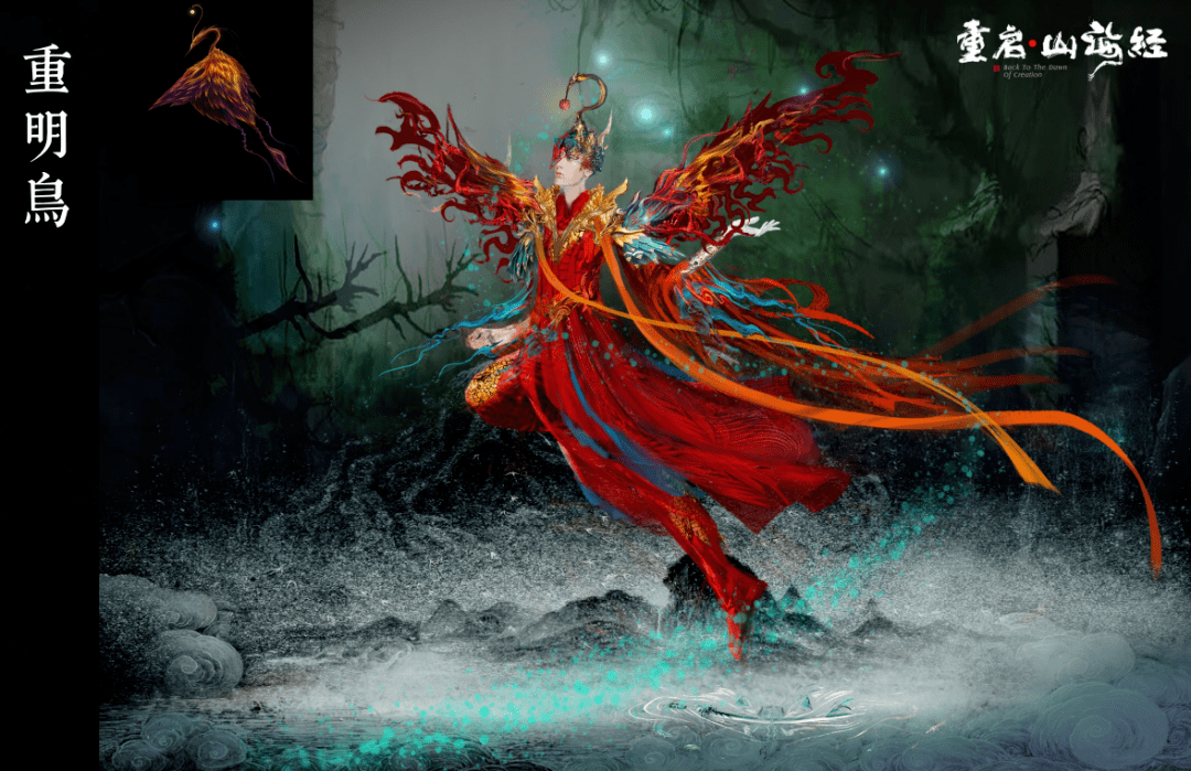 由总导演梅帅元带领的山水盛典创作团队倾力打造的《重启·山海经》