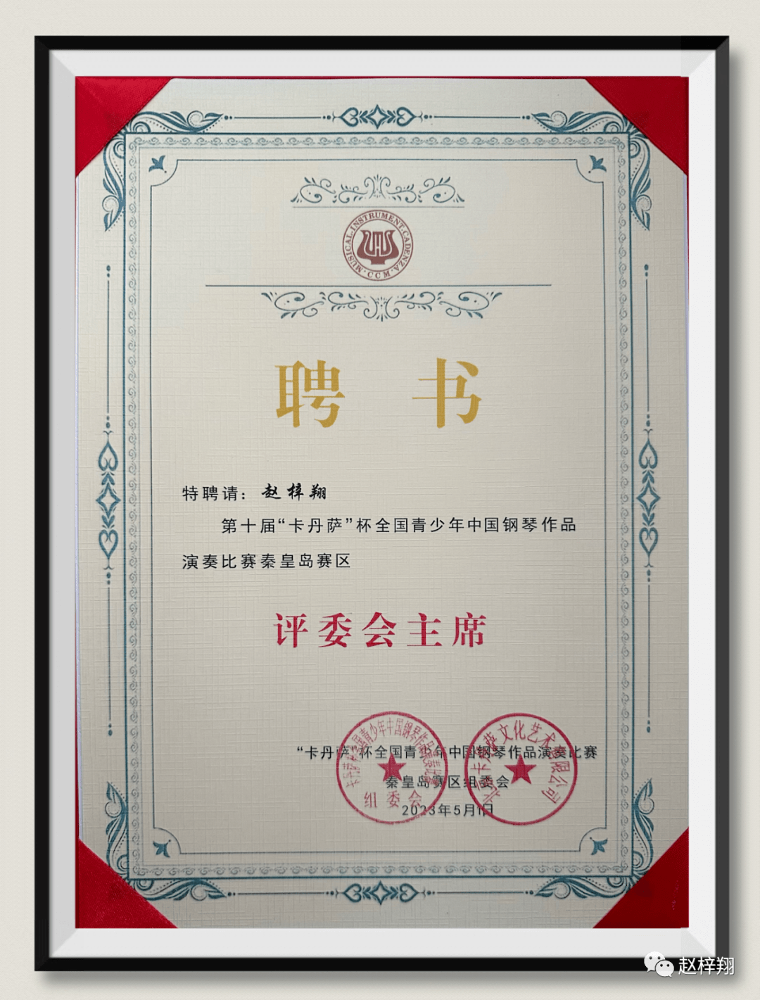 对琴童们的一点建议,担任钢琴比赛评委有感