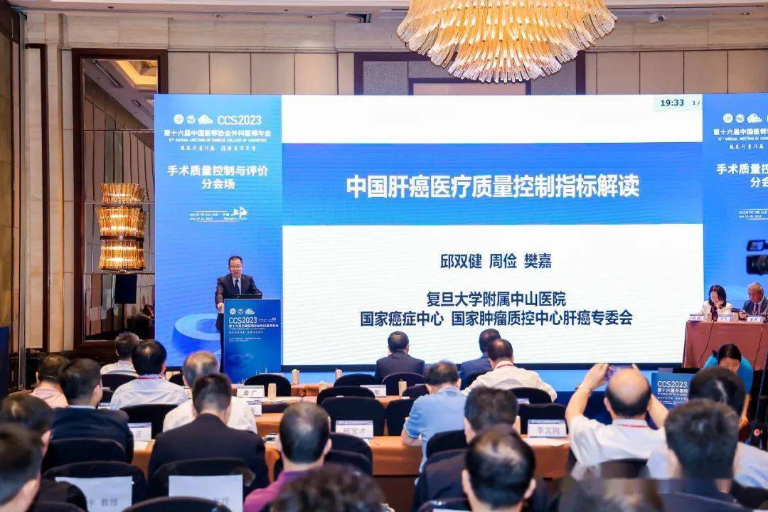 邱双健教授02外科治疗进展外科治疗进展学术讲座由河南省人民医院