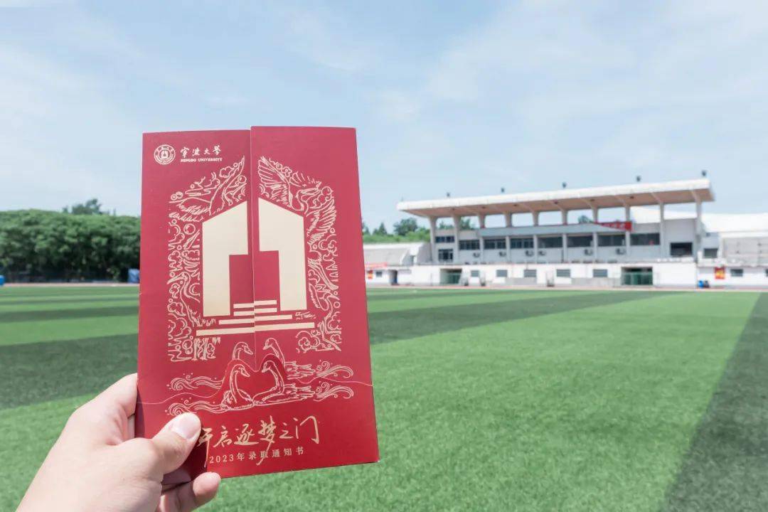 宁大录取通知书,让你秒变"显眼包"_主校区_南天门_梅山