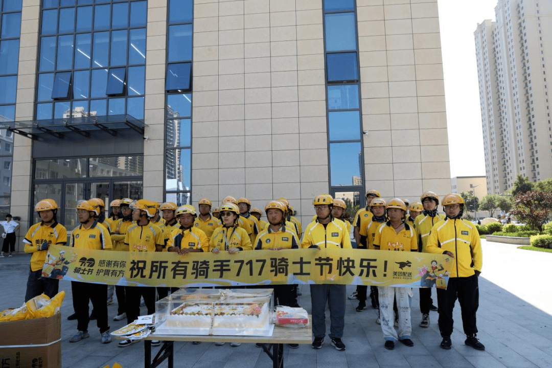 "717美团骑士节"平城区四街道党(工)委对骑手开展暖心慰问活动