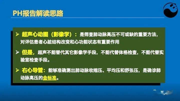 临床医生如何解读超声心动图报告_心脏_病例_患者