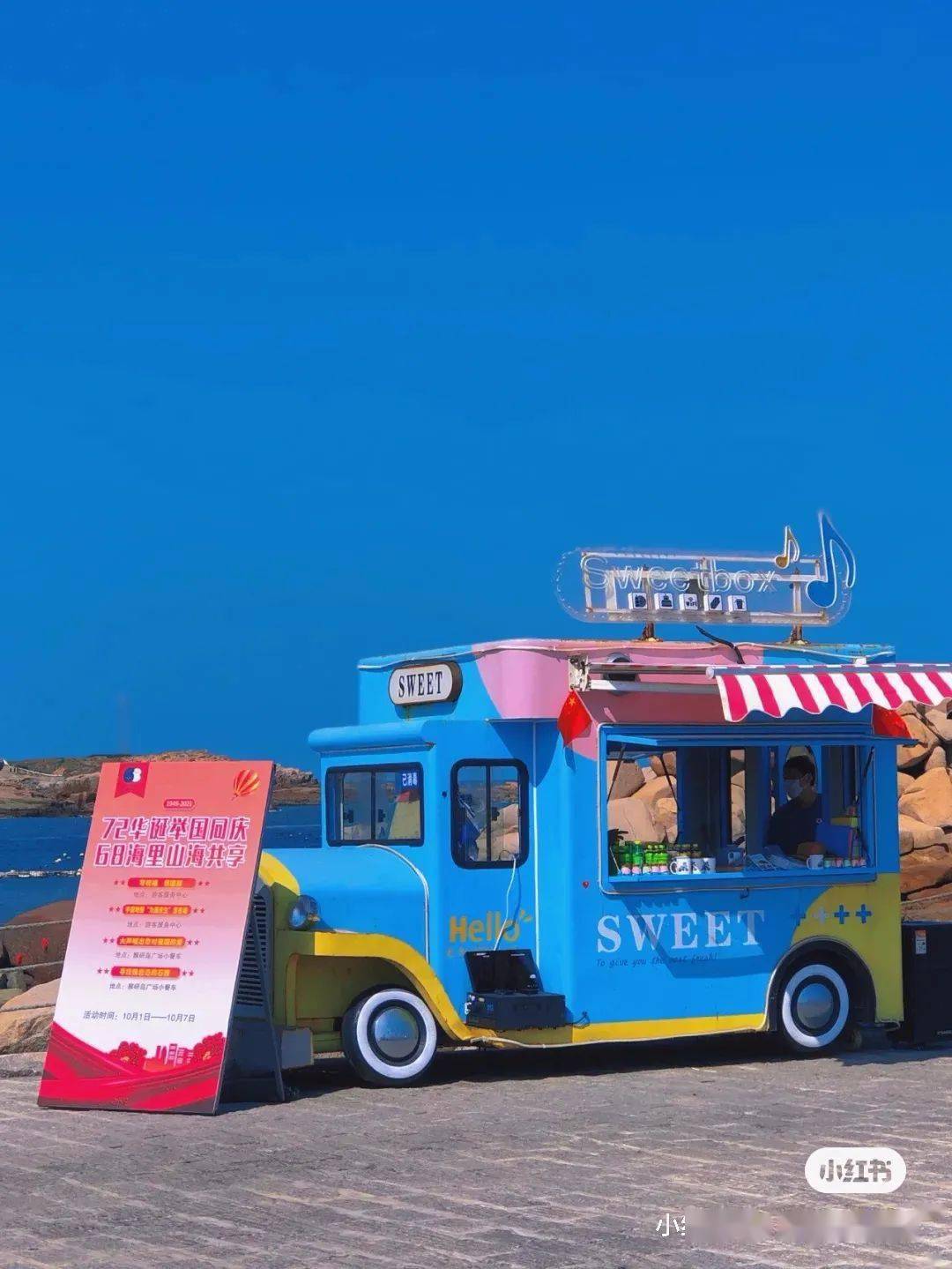 528玩转平潭丨追梦蓝眼泪』海坛古城,龙凤头海滩,候研岛,北港村,长江