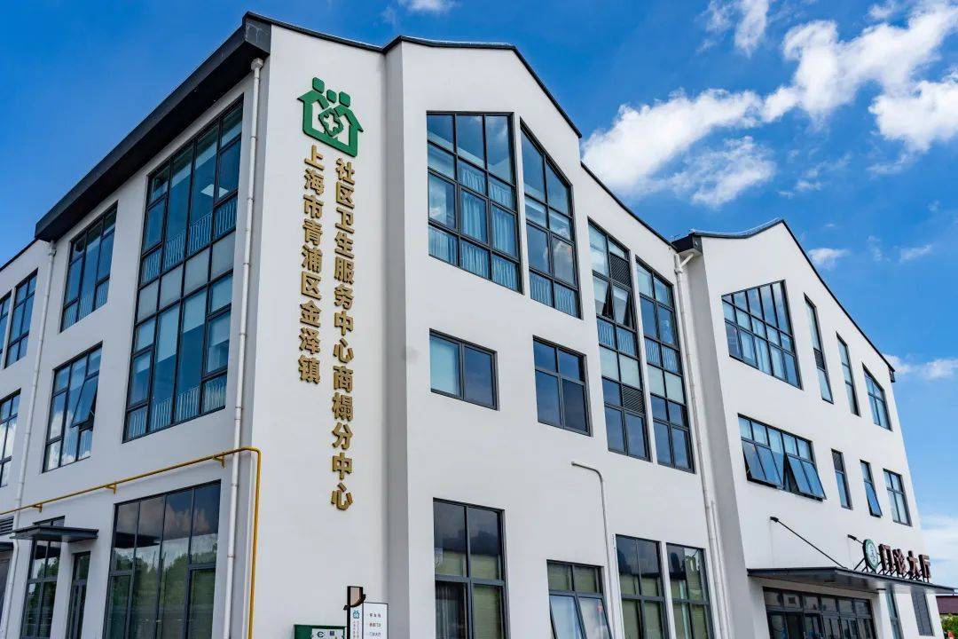 金泽镇商榻卫生院搬新"家",百姓就医体验提升显著_服务_环境_中心