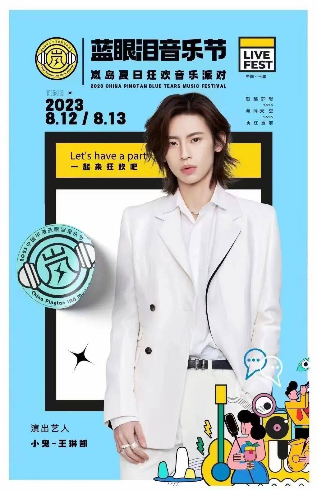 gai周延,小鬼王琳凯,早安,房东的猫,vava.邀你来听歌!