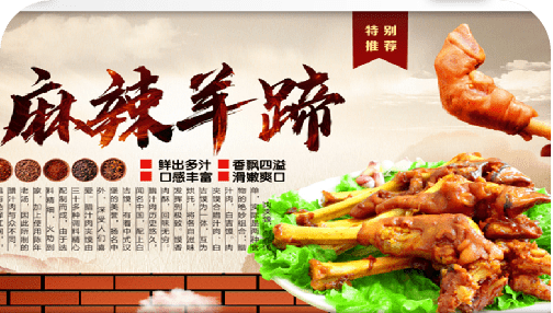 【陕菜·食话】 香爨的"延安麻辣羊蹄"_羊蹄子_地方_人家