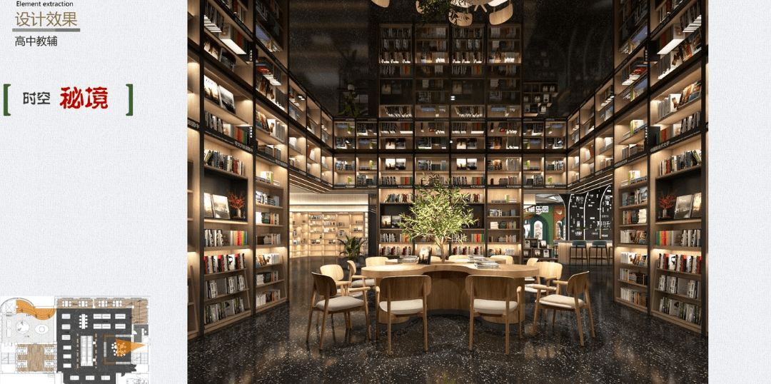 【免费下载】广西象州县新华书店设计方案_读者_环境_灯光