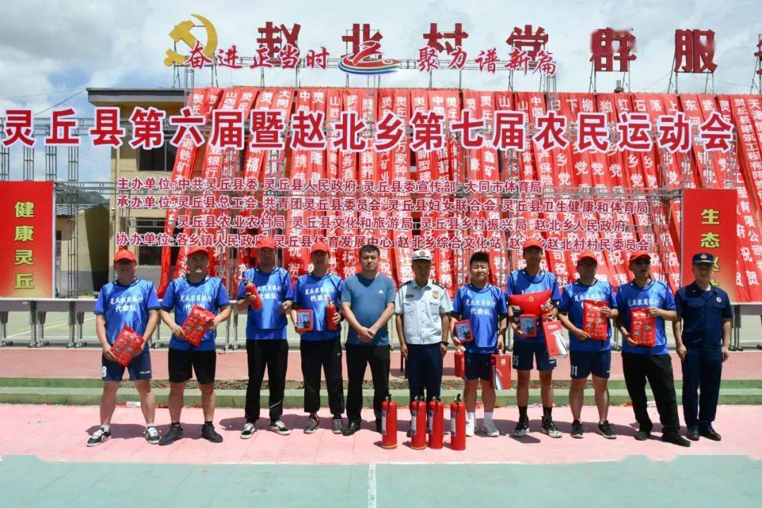 会在赵北乡综合文化站广场开幕暨赵北乡第七届农民运动会灵丘县第六届