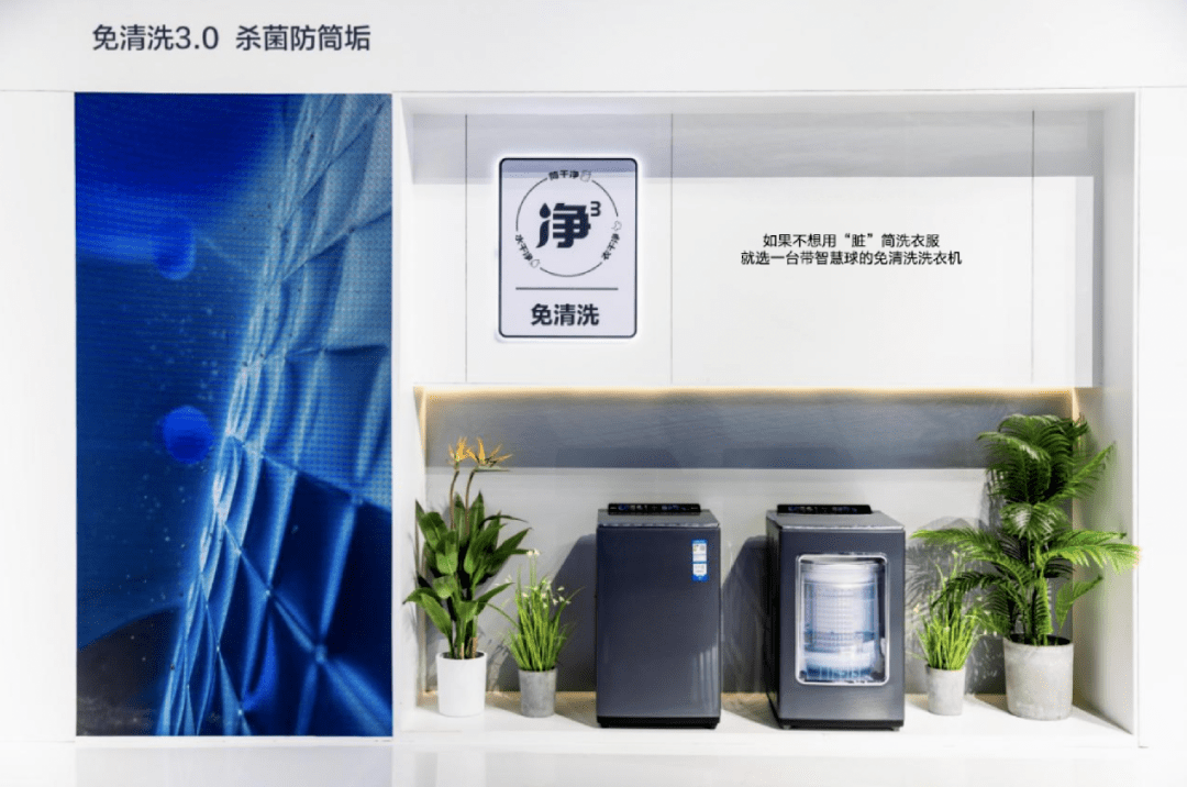 海尔净界r1:由内而外重塑"波轮洗衣机"_用户_魔方_搭载
