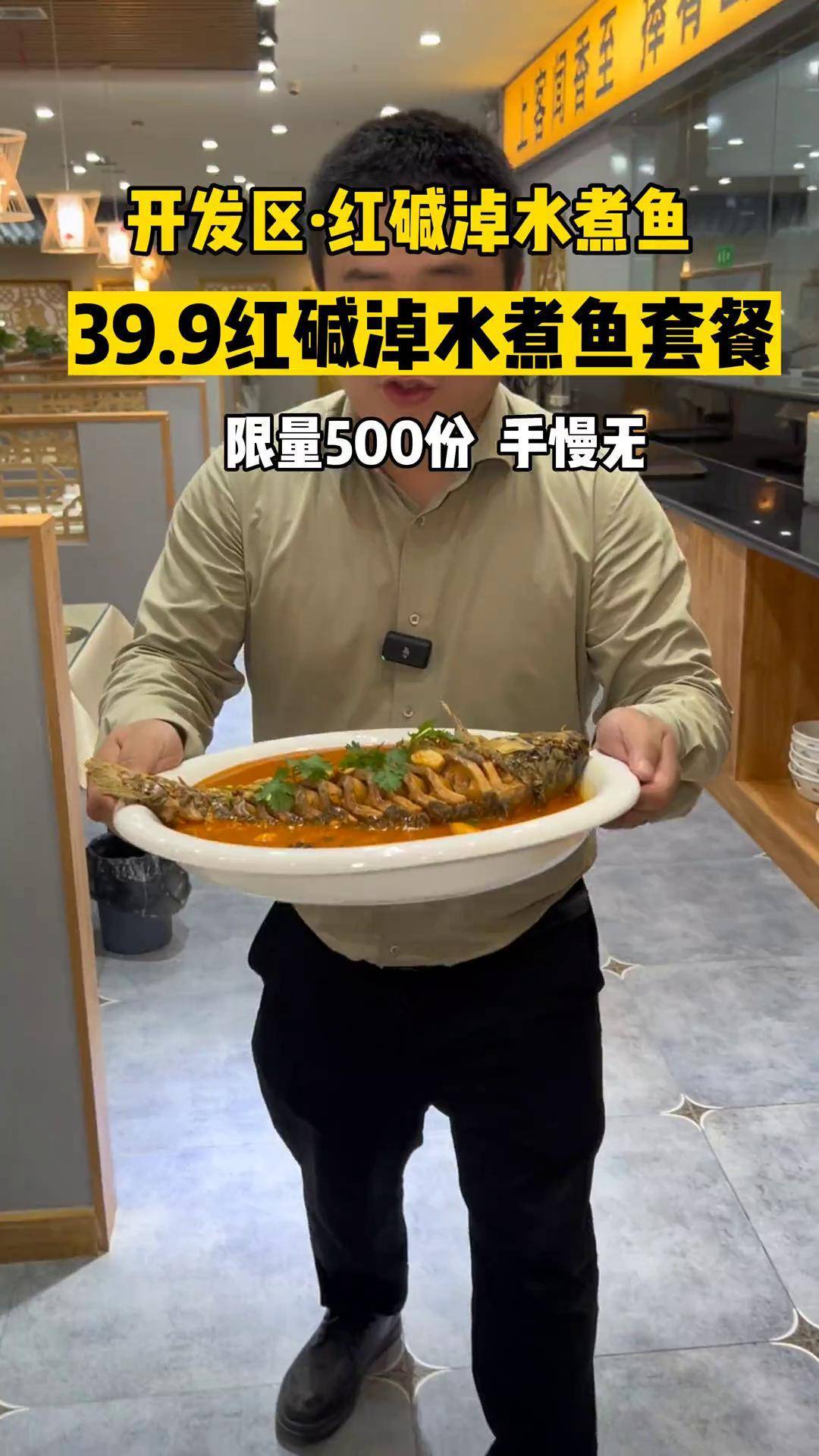 榆林开发区红碱淖水煮鱼特惠来了抖音美食推荐官 抖音团购优惠 水煮鱼