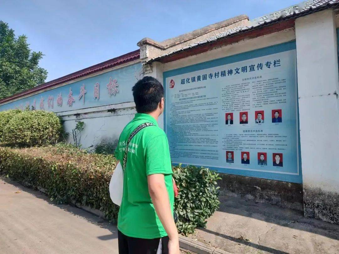 弘农为民,助"密"前行实践团队活动纪实_新密市_发展_黄固寺