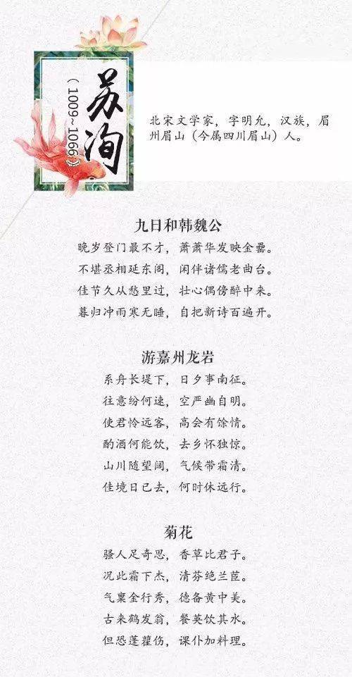 ​唐宋八大家的二十四首诗词名篇，哪首令你印象深？从外在看内在，从别人看自己！
