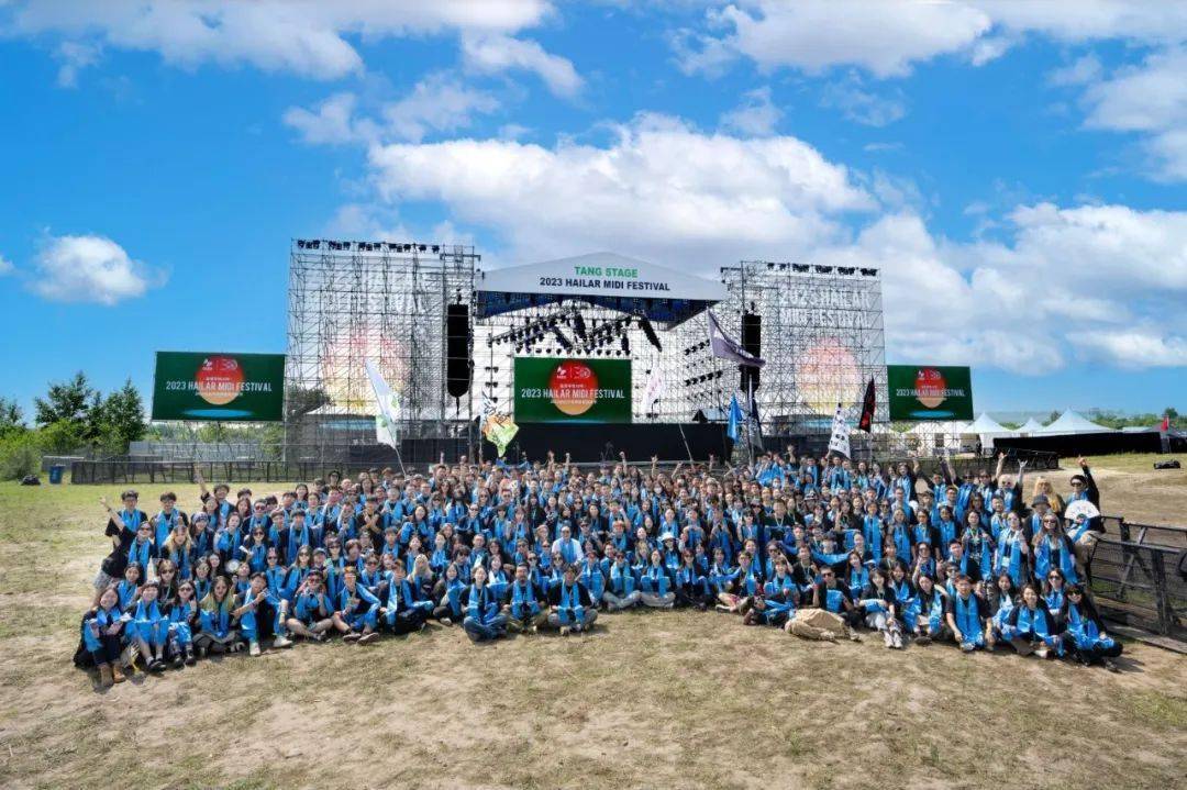 2023海拉尔草原迷笛音乐节志愿者合影在大兴安岭西侧的古鲁契那山麓